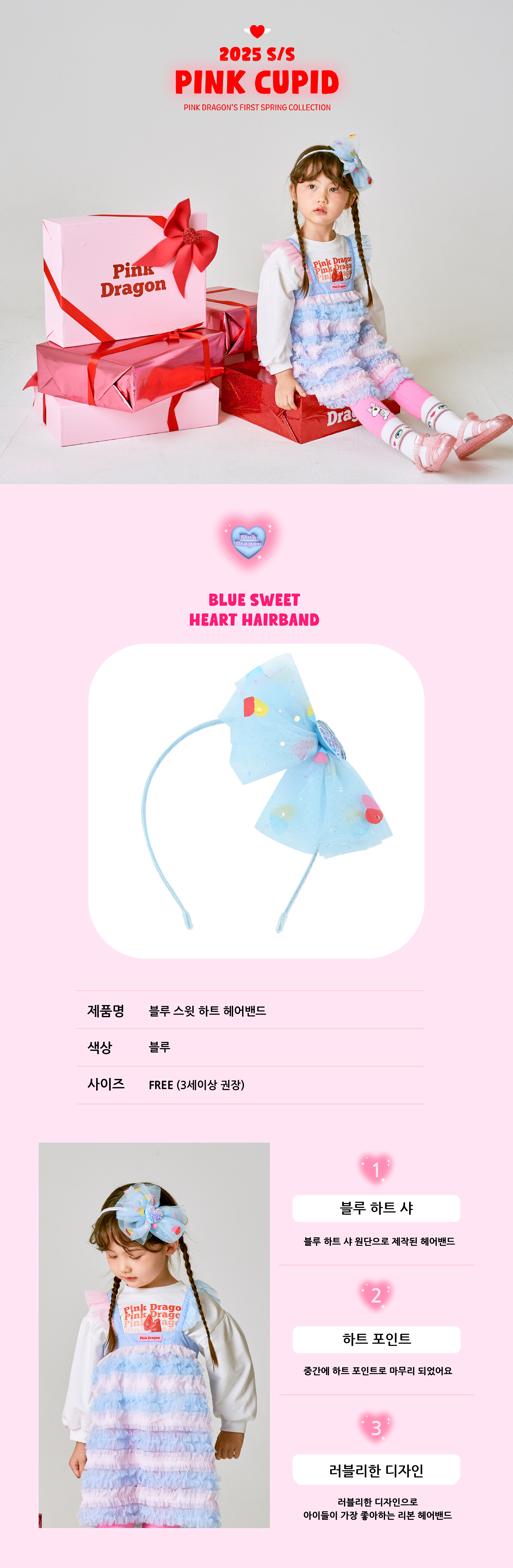 P51DG5031 블루 스윗 하트 헤어밴드_대지 1.jpg